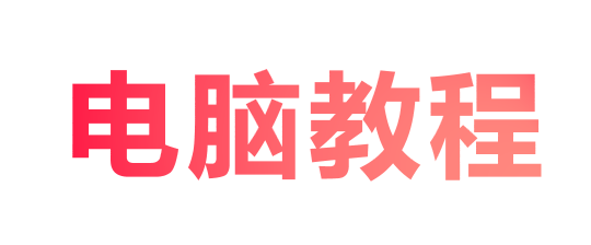 【电脑端】电脑端最详细下载+解压教程  （图片+视频）-咔游