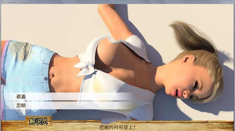 图片[3]-父女岛(Day 10 Full) 精翻中文汉化版 PC+安卓+攻略-咔游