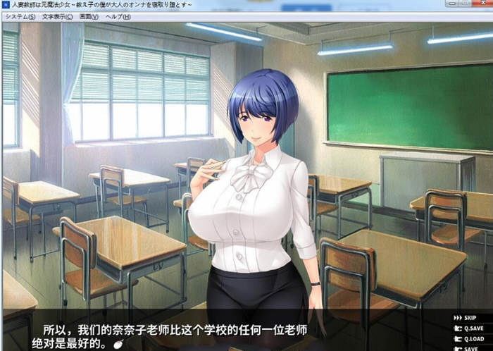 原魔法少女人妻教师~被小鬼寝取堕落了!汉化版+存档 PC+安卓 500M-4 原魔法少女人妻教师~被小鬼寝取堕落了!汉化版+存档 PC+安卓 500M-4