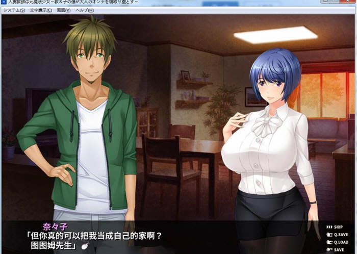 原魔法少女人妻教师~被小鬼寝取堕落了!汉化版+存档 PC+安卓 500M-2 原魔法少女人妻教师~被小鬼寝取堕落了!汉化版+存档 PC+安卓 500M-2