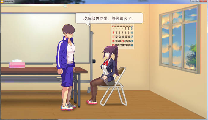 图片[4]-7天的临时女友！Ver1.11官方中文版 国产全动态SLG游戏-咔游