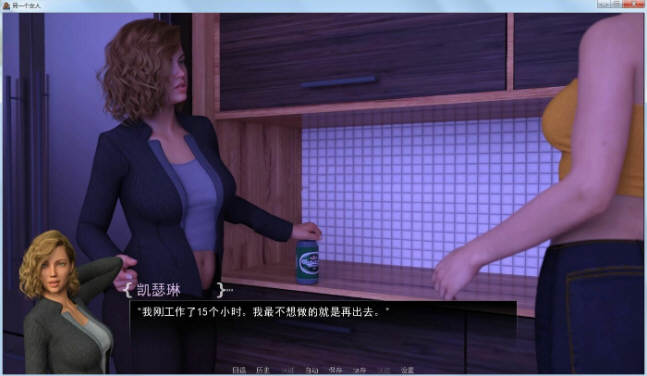 另一个女人 CH2V0.3精翻汉化版 PC+安卓+全CG(高压版本)-2 另一个女人 CH2V0.3精翻汉化版 PC+安卓+全CG(高压版本)-2