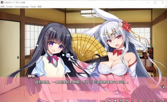 恋爱定位(LocationLove) DL官方中文版 日式ADV游戏-4 恋爱定位(LocationLove) DL官方中文版 日式ADV游戏-4