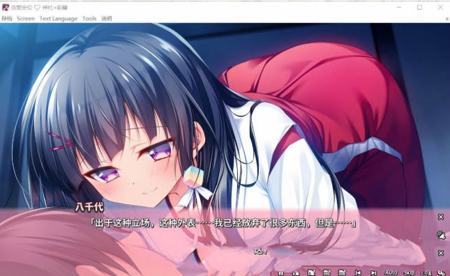 恋爱定位(LocationLove) DL官方中文版 日式ADV游戏-3 恋爱定位(LocationLove) DL官方中文版 日式ADV游戏-3