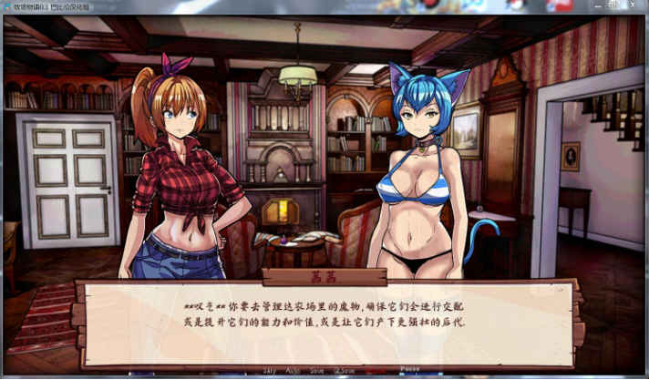 牧场物语 V0.10 精翻完整汉化版 欧美SLG经营游戏-2 牧场物语 V0.10 精翻完整汉化版 欧美SLG经营游戏-2