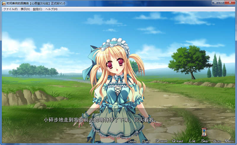 图片[2]-时间奏响的圆舞曲 精翻汉化版 全CG存档+CV 大型ADV游戏-咔游