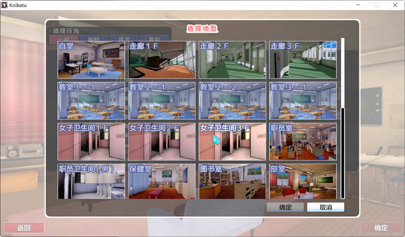 图片[5]-恋活(Koikatu) V5.1 精翻汉化版+MOD整合 神作更新档 20G-咔游