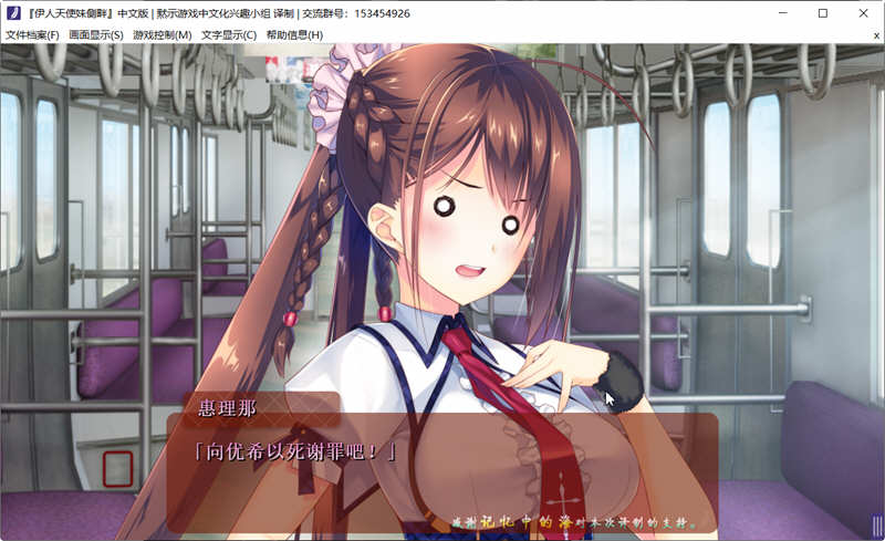 图片[4]-我的妹妹是天使 精翻汉化版 PC+安卓+存档 大型ADV游戏-咔游