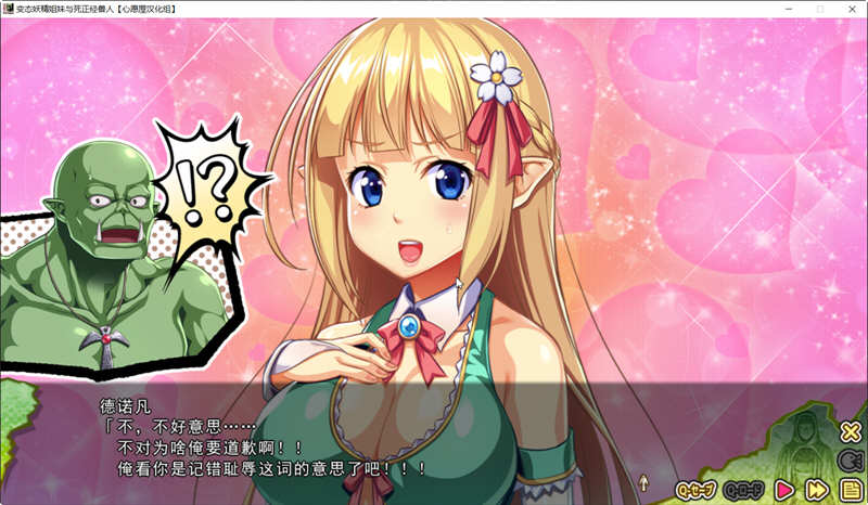 图片[6]-精灵姐妹与超正经的兽人 精翻汉化版+CV 搞笑日式ADV游戏 3G-咔游