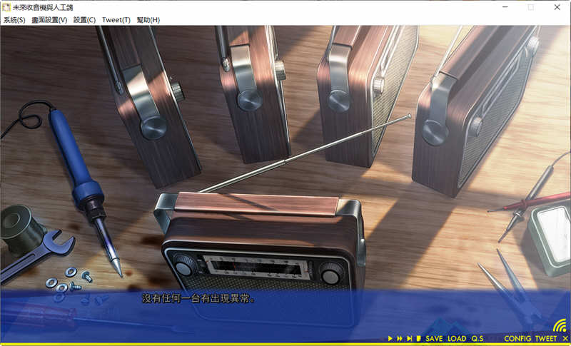 图片[2]-未来收音机与人工鸽 精翻汉化版+存档攻略 ADV游戏 2.5G-咔游