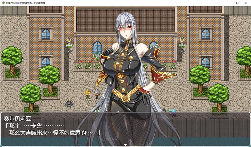 图片[2]-与赛尔贝莉亚的甜蜜生活 汉化版+全CG 同人RPG游戏 700M-咔游