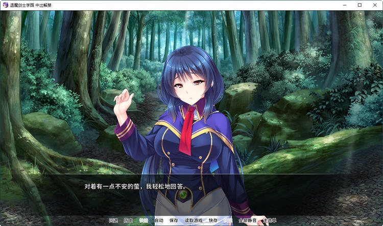图片[4]-退魔剑士学园 Ver1.3.5 汉化版+全CG存档 miel社&ADV游戏 1.4G-咔游