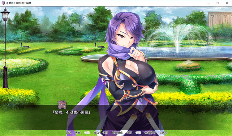 图片[3]-退魔剑士学园 Ver1.3.5 汉化版+全CG存档 miel社&ADV游戏 1.4G-咔游