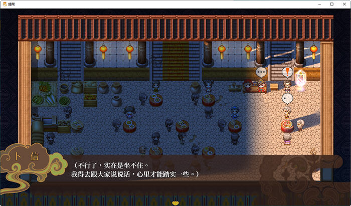 图片[2]-婚闹 官方中文版 中式古代RPG游戏&NTR 550M-咔游