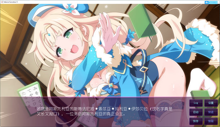 图片[2]-樱花魅魔5 官方中文版 恋爱视觉小说&ADV游戏 500M-咔游