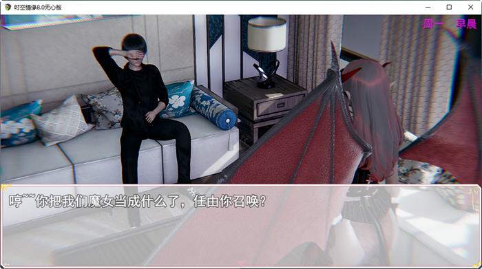 图片[2]-时空情缘 Ver8.0 官方中文无心破解版 PC+安卓 RPG游戏 5.2G-咔游