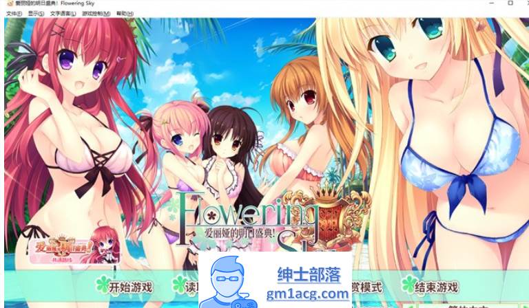 【纯爱GAL/中文】爱丽娅的明日盛典! Flowering Sky 官方中文版【新作/CV/5G】-咔游