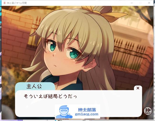 【养成互动SLG/全动态】和妹一起的1个月 Ver230701 步兵作弊版【更新/全CV/1.7G】插图7 3 (2)