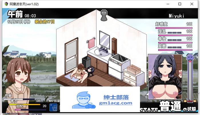 【互动SLG/汉化/全动态】撒娇鬼续作:冬日狂想曲 V1.02 AI最新汉化正式版+存档【更新/2G】插图7 2 (8)