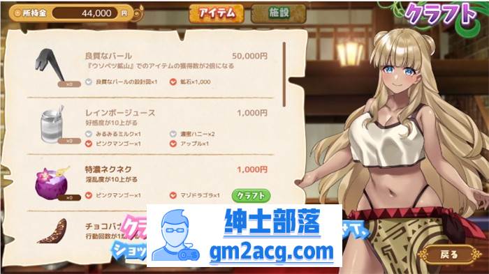 【经营SLG/汉化】欢迎来到孕育之岛!! AI最新汉化版【新作/PC+安卓/1.7G】插图6 1 (6)