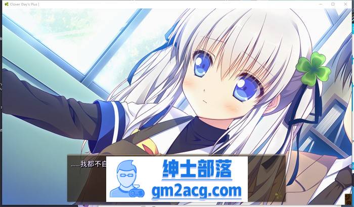 【纯爱GAL/中文/动态】幸运草的约定:Clover Day’s STEAM官方中文步兵版【新作/CV/14G】插图5 1 (5)