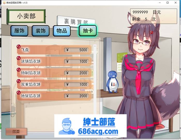 【养成互动SLG/中文/全动态】我与空狐的日常+ V1.5 官方中文完美版【更新/PC+安卓/5G】插图4 1 (5)