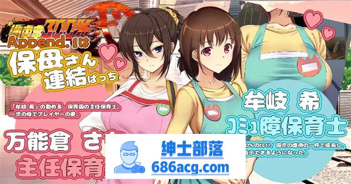 【互动SLG/中文/全动态】满车率300% 弐+Append.1+2V2.23.8.28 官方中文整合版【更新/CV/11G】插图7 RJ01026164 img smp3