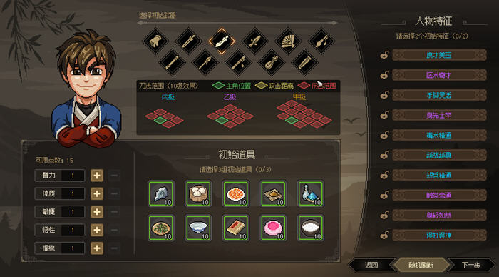 图片[2]-大侠立志传 v20230823 官方中文语音版 开放世界武侠RPG游戏 900M-咔游