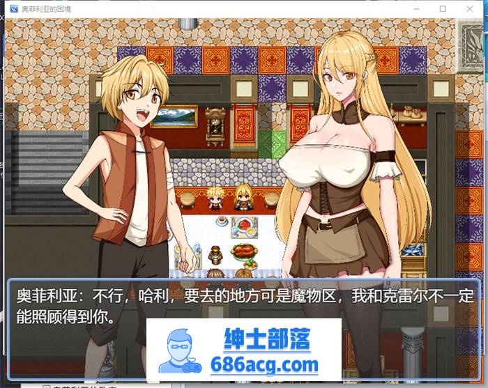 【国产RPG/中文】奥菲莉亚的困境 官方中文步兵版+全回想【新作/PC+安卓/2G】插图1 1 (2)