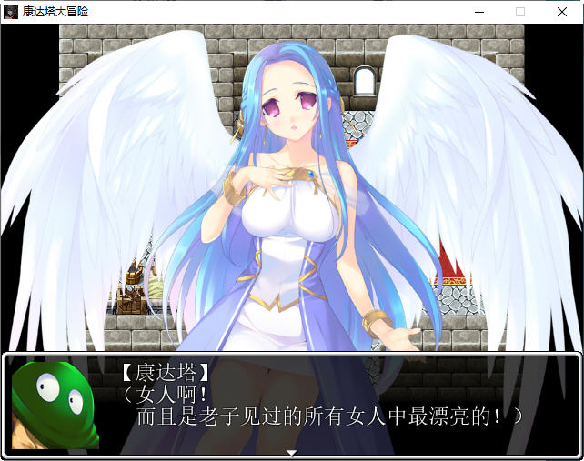 图片[2]-勇者斗恶龙：康达塔大冒险 精翻汉化版 同人RPG游戏 500M-咔游