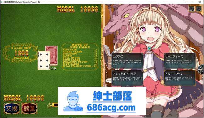 【卡牌SLG/生肉】しこぶるっ!DeluxeOccasion V1.02 DL正式版【更新/600M】插图2 1 (3)