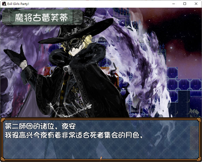 图片[2]-恶魔女孩们的派对 ver1.1 精翻汉化版 RPG游戏+CG包 1.3G-咔游