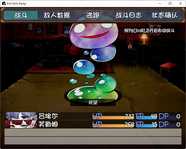 图片[5]-恶魔女孩们的派对 ver1.1 精翻汉化版 RPG游戏+CG包 1.3G-咔游