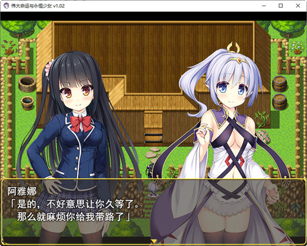 图片[5]-伟大命运与永恒少女 ver1.02 官方中文版 爆款RPG游戏+攻略 2G-咔游