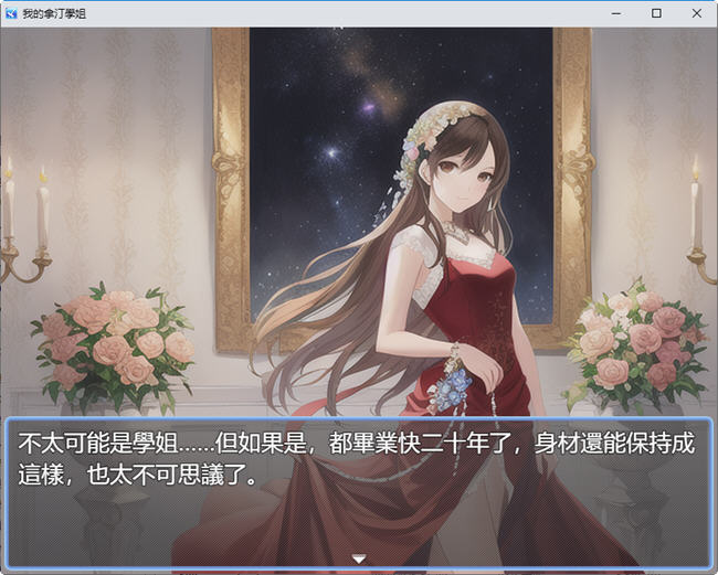 图片[2]-我的拿汀学姐 官方中文版 小说类游戏+全回想+全CV 400M-咔游