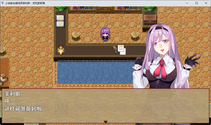 图片[2]-公会前台接待员菲利斯 精翻汉化版+DLC 爆款RPG游戏 900M-咔游
