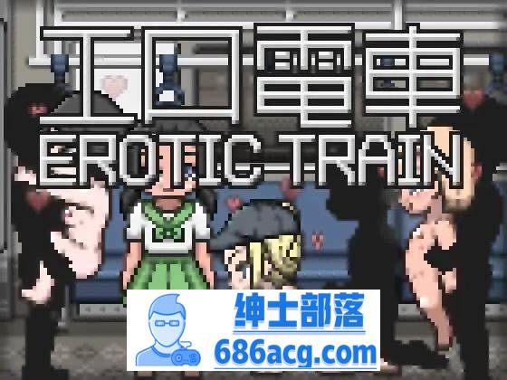 【触摸SLG/生肉/动态】 工口电车     pc-咔游