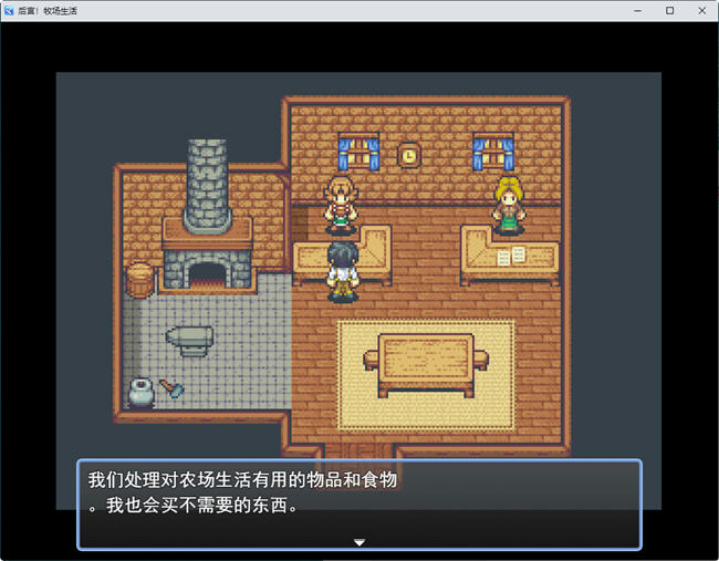 图片[3]-后宫农场运育生活 ver1.1 云翻汉化版 RPG游戏 1.2G-咔游