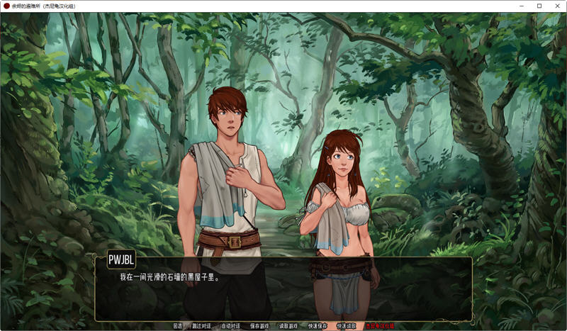 图片[4]-余烬的避难所 ver0.10 汉化版 PC+安卓 手绘SLG游戏 1.1G-咔游