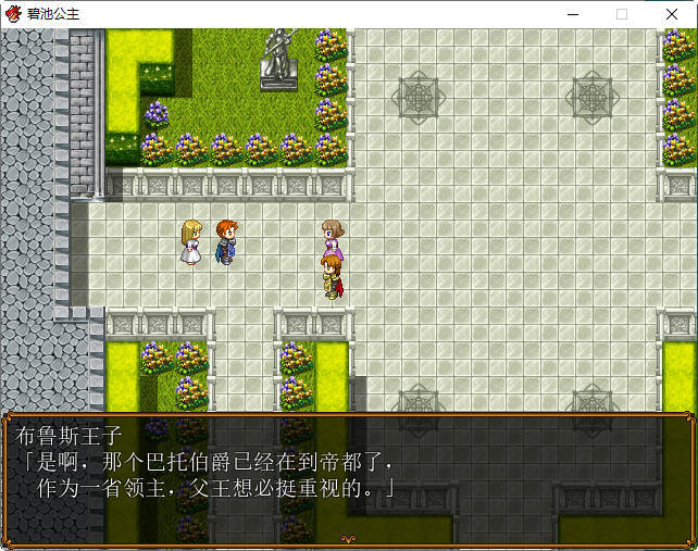 图片[2]-碧池王妃 ver1.01 汉化作弊版 PC+安卓 RPG游戏 900M-咔游