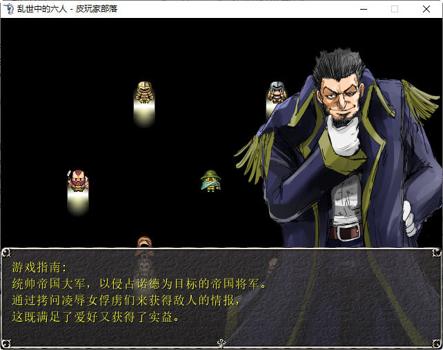 图片[6]-乱世中的六人 ver1.1 精翻汉化版 RPG游戏&神作 350M-咔游