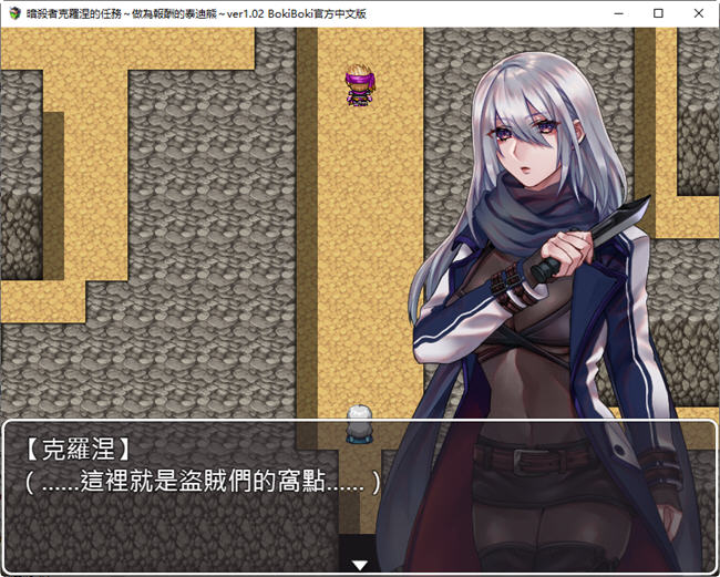 图片[3]-暗杀者克罗涅的任务 官方中文步兵版 潜入类RPG游戏 300M-咔游