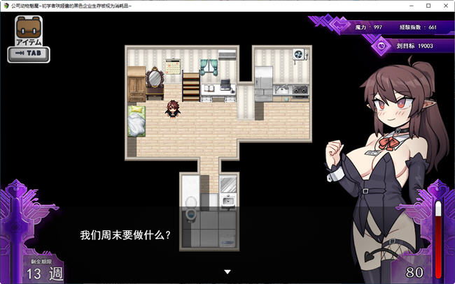 图片[4]-被视为消耗品魅魔咲姬黑企业生存记 云翻汉化版 爆款RPG游戏 1.4G-咔游