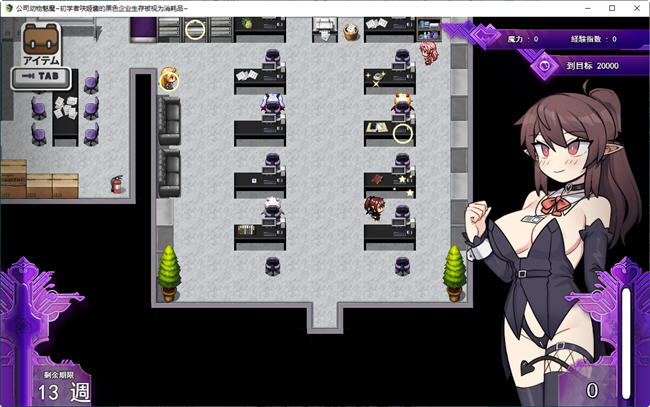 图片[2]-被视为消耗品魅魔咲姬黑企业生存记 云翻汉化版 爆款RPG游戏 1.4G-咔游