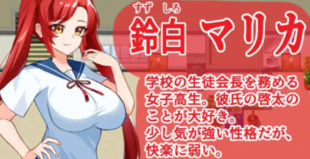 目标对准学生会主席 ver1.0 汉化版 PC+安卓 动态RPG游戏 550M-咔游