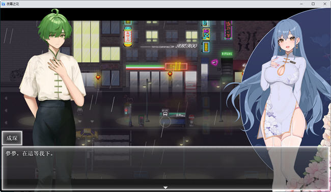 图片[3]-【RPG/官中/动态PC/安卓】夜幕之花0.433 [PC/安卓]-咔游