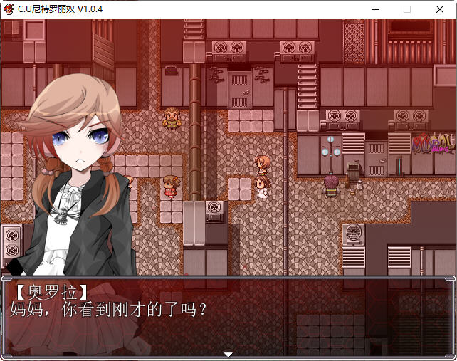 图片[4]-C.U尼特罗丽奴 ver1.04 精翻汉化完整版 RPG游戏&NTR 900M-咔游