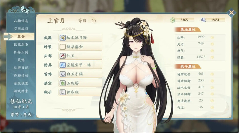 图片[2]-【仙侠RPG/国风神作/pc】绯月仙行录/绯月修仙传 V0.612 官方中文步兵【3G】-咔游