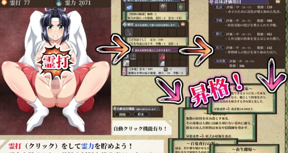 【SLG/PC/Ai汉化】和風苗床くりっかー 妖怪出産巫女遊戯 [PC]-咔游