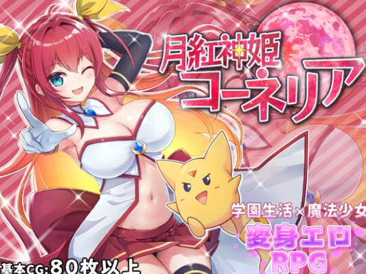 【回合/RPG/战斗H/PC】[回合RPG/战斗H] 月红神女   AI汉化版 [PC]-咔游